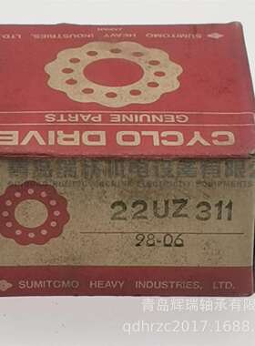 N-T-N 双列偏心圆柱滚子轴承 22UZ311