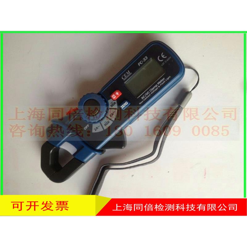 CEM华盛昌FC-33量程80A Mini交直流钳型表 数字FC33小电流钳表