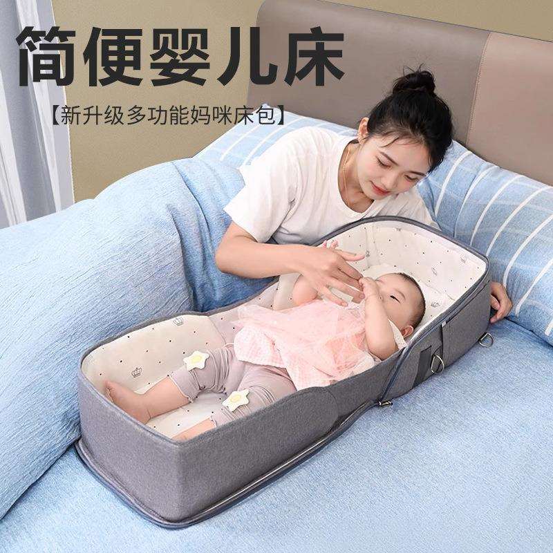 婴儿床便携式可移动床中床多功能可折叠宝宝床新生儿bb小床带蚊帐