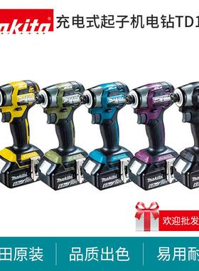 牧田进口TD/DTD173充电式起子机电钻18V手持式电动螺丝批批王地钻