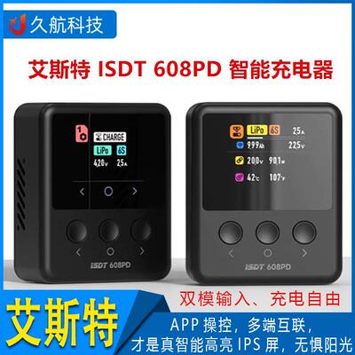 艾斯特 ISDT 608PD 智能充电器双模输入APP操控高亮IPS屏