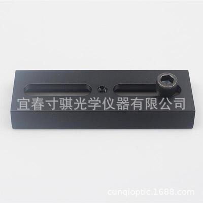 12CM金属鸠尾板120mm鸠尾板中间槽可直接通过3/8螺丝M10 AR0218