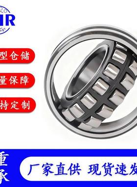 工厂调心滚子轴承24040 24044 24048 24052 24056 24060CA CC/W33