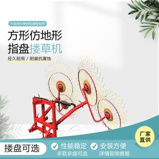 搂草机拖拉机带液压牵引式指盘搂草机 东北用仿地形方梁搂草筢子