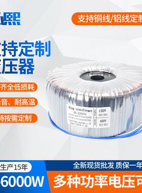 弘熙环型变压器环牛电源环型变压器环牛变换器220v36v12v工频高压