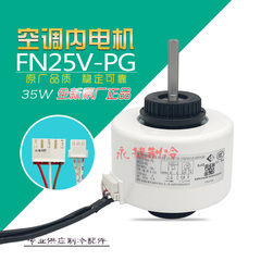适用于格力2-3P挂机空调内机电机YYR35-4A6-PG FN25V-PG内风机35W
