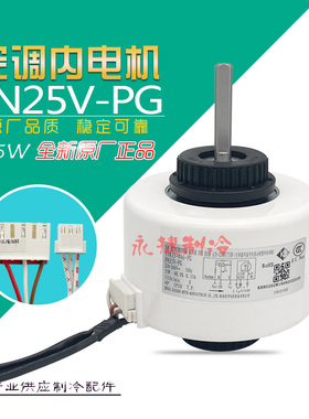 适用于格力2-3P挂机空调内机电机YYR35-4A6-PG FN25V-PG内风机35W