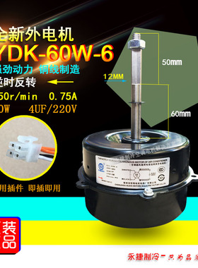 全新原装 三菱重工海尔空调外电机YDK-60W-6 5P外风机MHN511A011C