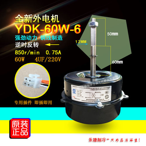 全新原装三菱重工海尔空调电机