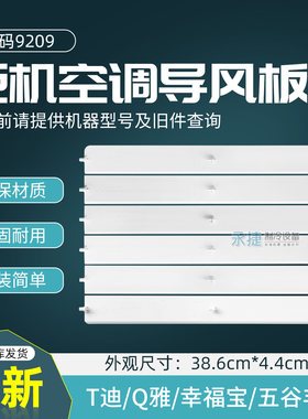 格力柜机空调内机摆叶T迪Q雅全新