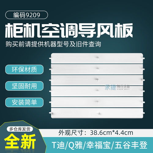 格力柜机空调内机摆叶T迪Q雅全新