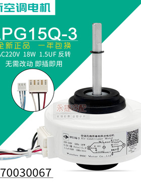 适用于TCL空调内电机 RPG15Q-3 内风机马达Y4S476A711 1170030067