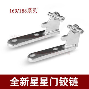 星星冰箱门铰链BCD-169/186/188门合页中脚链 中门轴 门链接轴