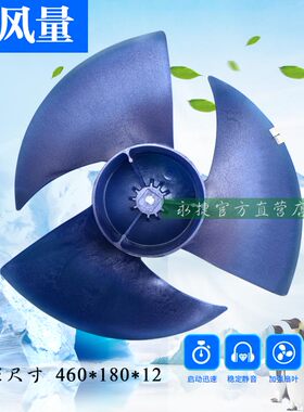 460*180适用于格力美的TCL志高空调外机风叶外风叶扇叶455x180-12