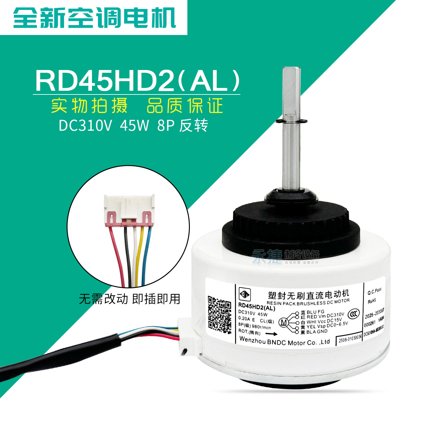 适用于2-3P康佳空调柜机直流电机RD45HD2 反转45W内风机马达 全新
