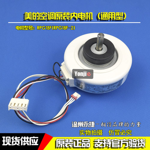 适用于美的空调室内风轮电机