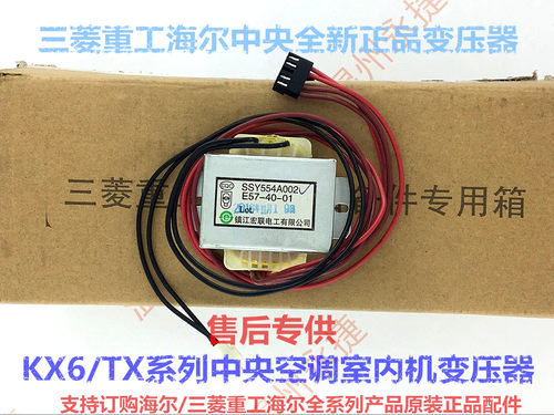 三菱重工海尔KX6.TX系列变压器