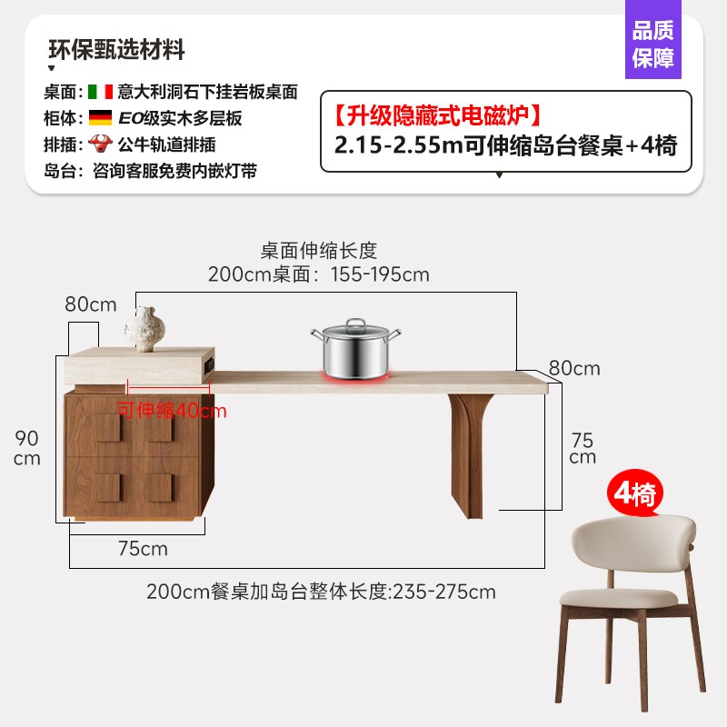 下挂岩板岛台餐桌一体可伸缩家用中古风胡L桃色开放厨房餐厅中岛