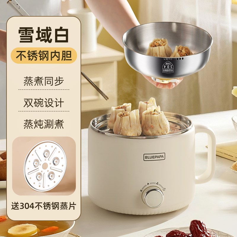 电煮锅迷你小电锅小型蒸煮一体多功能宿舍煮面P泡面锅小煮锅小蒸