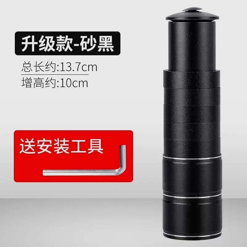 自行车把立增高器通用登山车把龙头加高器擡O升管延长器加长杆装