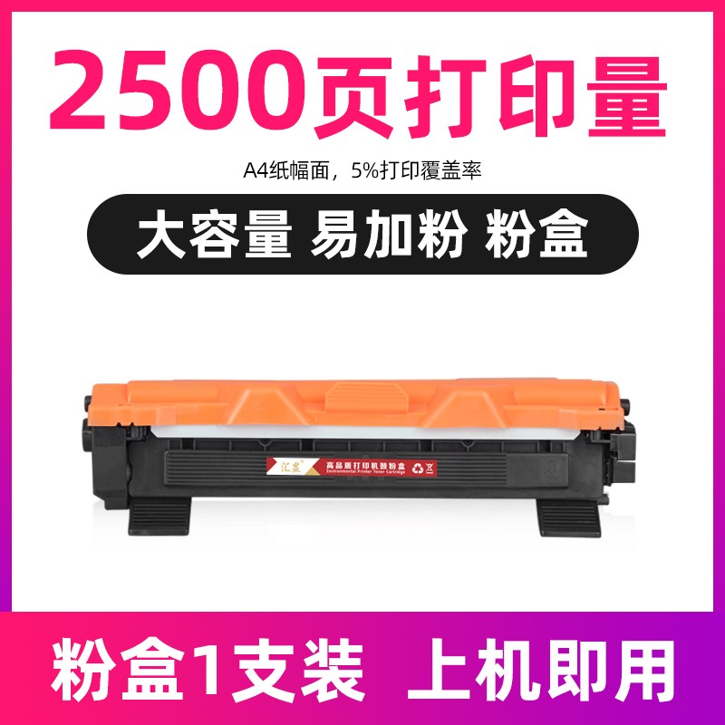 汇显适用联想M7206W粉盒M7216NWA碳粉盒Lenovo M7256hf M7255f M7