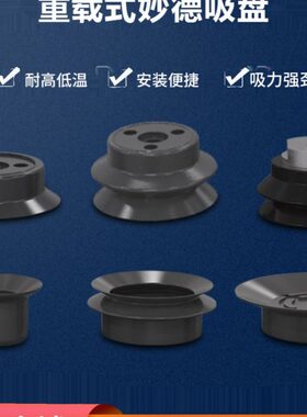 真空吸盘型PH气动8G0重载纹牙黑色F带花元件工业内B-机械手吸盘螺