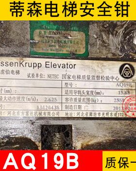 Q A19AQ11AQ105A12 D QC 1安全QB A钳 蒂森  QA电梯Q A3BA  32A4