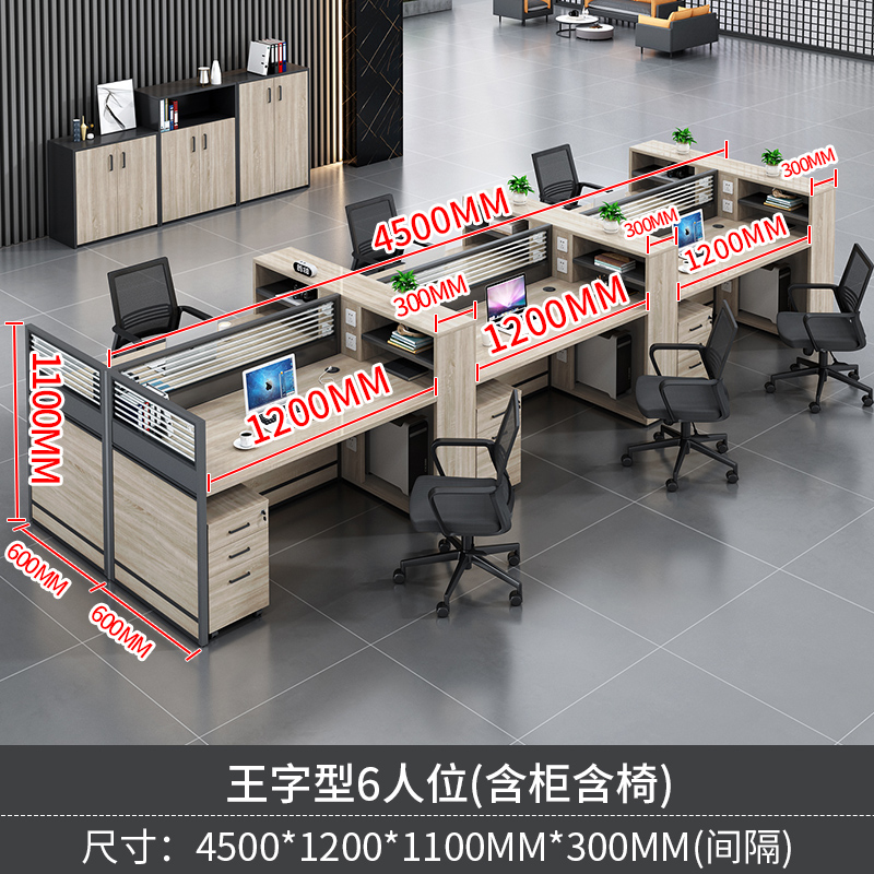 职员办公桌椅组合办公室简约员工B工位家具四人位屏风卡位办公桌6