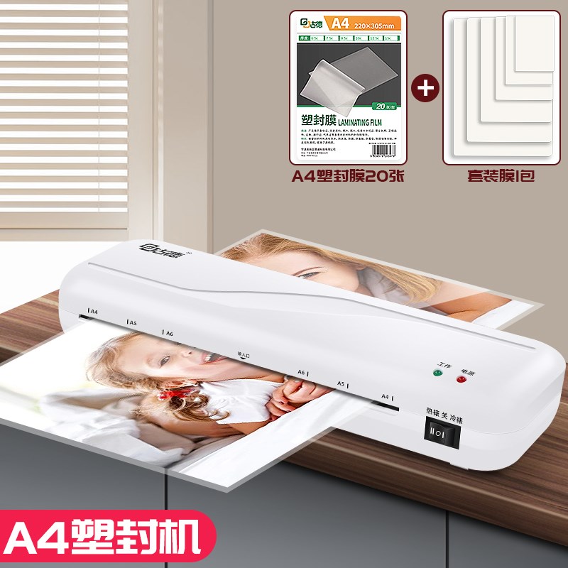 古德照片塑封机292过塑机A4办公封膜机家用小型过胶机相片封塑机