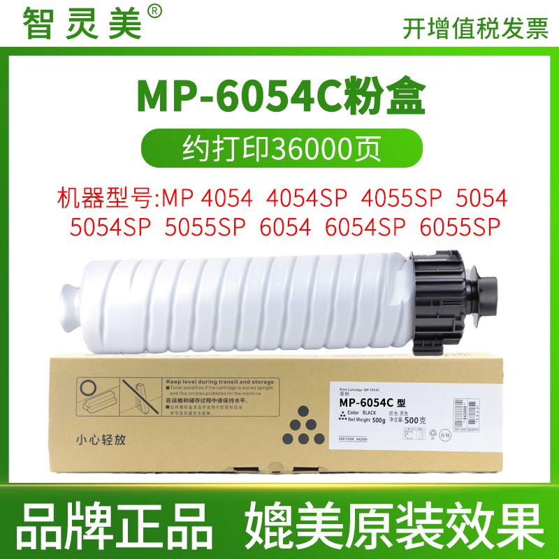 适用理光MP355d4C粉盒MP6054C碳粉MP2555 3054 3055 2554 5054 40