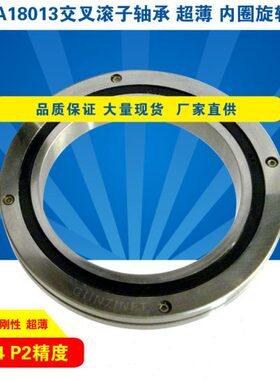 珠环P子P50轴承薄84机器人0壁R交叉轴滚UU滚交叉2机械手A1CC13 P