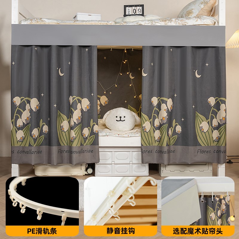 学生宿舍下铺滑轨式床帘遮v光窗帘大学寝室上床下桌轨道遮挡帘u形