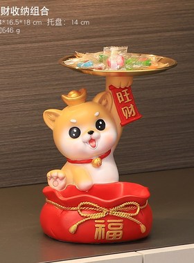 招财旺宅b狗入户玄关钥匙收纳摆件客厅家居新房装饰品乔迁新居礼