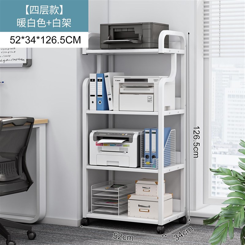 办公室印表机置物架落地小推车文件收纳柜桌N下多层可移动储物柜