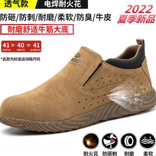 透气低帮牛筋软底 劳保鞋 老保电焊防臭轻便柔软鞋 工地一脚蹬男夏季