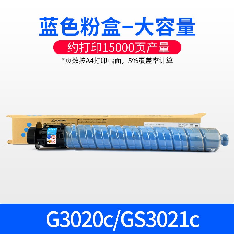 适用基士得耶G3020c粉盒GS3021c复印机墨盒Gestetner GS3030c  GS