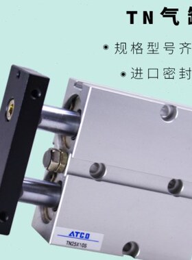 S040/10700121///5--7520双杆气缸//60//TN30150X1H双200//轴80