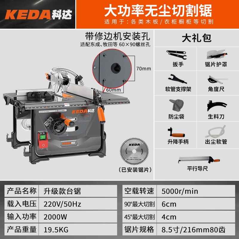 KEDA无尘锯木工专用推台锯多功能All切N割机台式电锯8寸切割锯