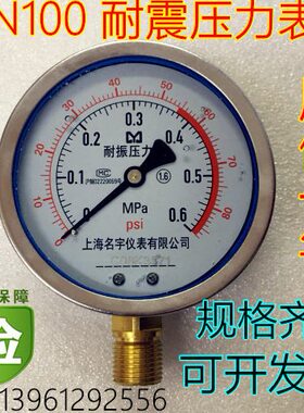 140 6抗震真空耐震压力表./000油压表冲.0Y-1//耐振不锈钢N160表