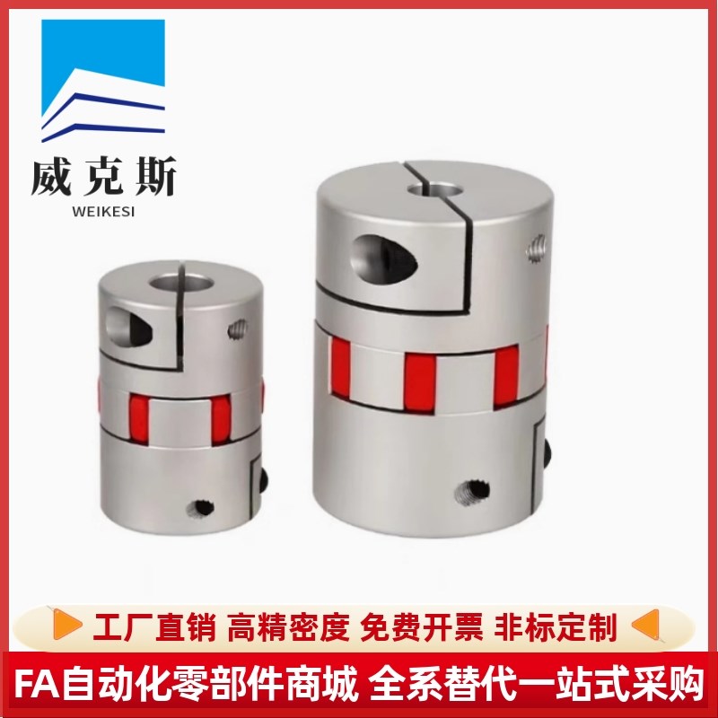 E-LMPJ E-LMPJC D20L25 D30L35 D35L50 DM40L66-d-e顶丝多槽联轴