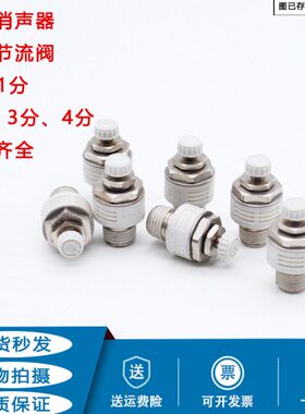 0N3分S2AS-消声器1N排气 NM54分0-22S流//AA消声器节流阀节2