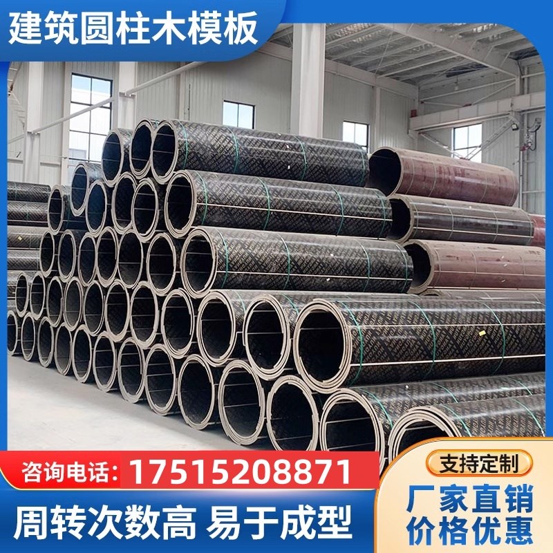 圆柱木模板污水井防水检查井建筑C圆模板圆井基础桩工地圆形柱模