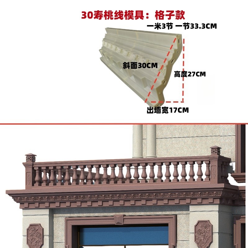 屋檐线条模具长寿桃罗马柱屋檐欧式滴E水线腰线房屋外墙造型建筑