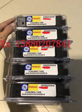 IC694MDL740 现货 数量有限 先到先得