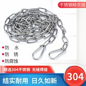 防风防户外凉衣绳防滑水生不锈钢防雨被锈晒晒衣绳阳台晾衣绳绳子