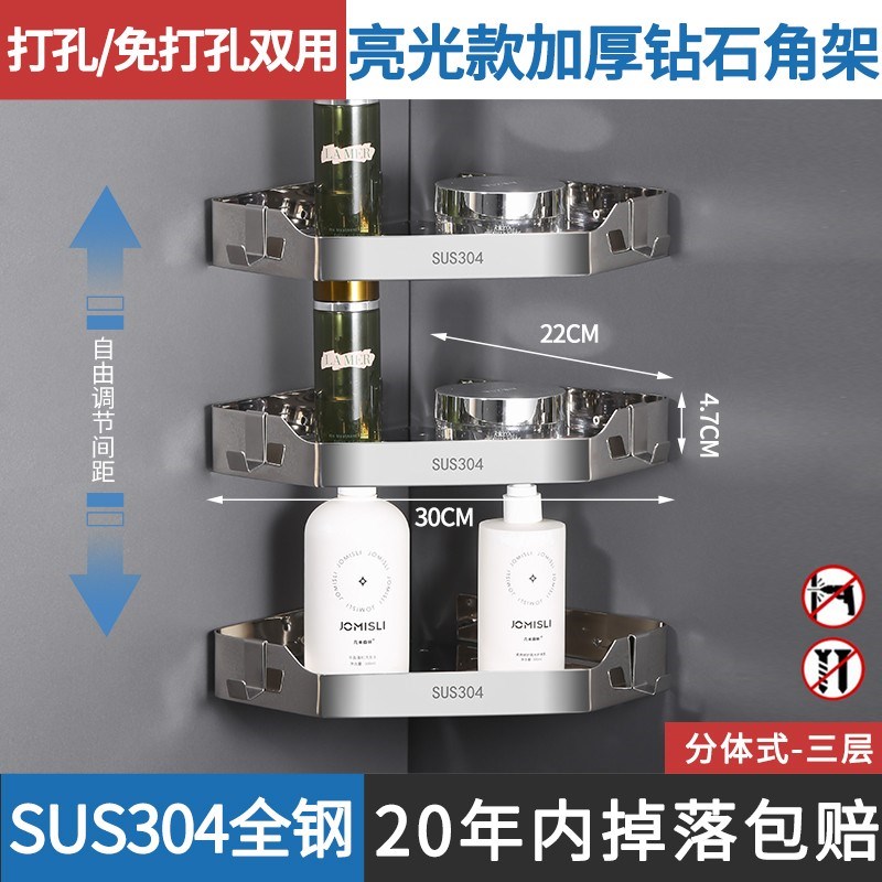 304不锈钢免打孔墙角收纳架壁挂式墙G上三角卫生间浴室厕所置物架