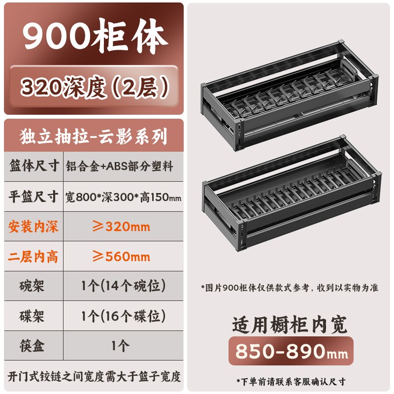 属于浅柜拉篮厨房柜双层u三层抽屉式碟篮400深储调味浅柜碟