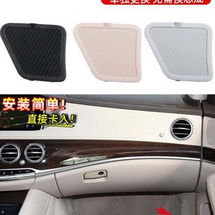 S400 奔驰S级车架号盖板副驾驶VIN饰板盖子W222 S500 20款 适用14