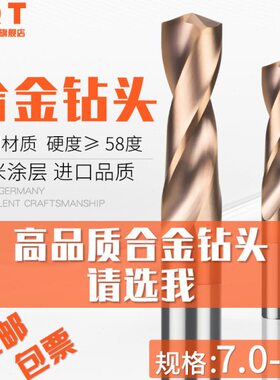 7.2 7.5 7.7 ..70876涂层. 直柄7 79. 钨钢 .合金钻头771 . 34 7.