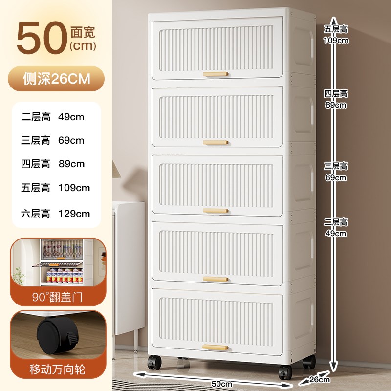 收纳柜翻盖式家用储物柜塑料五斗柜厨G房置物柜家用卧室衣物整理